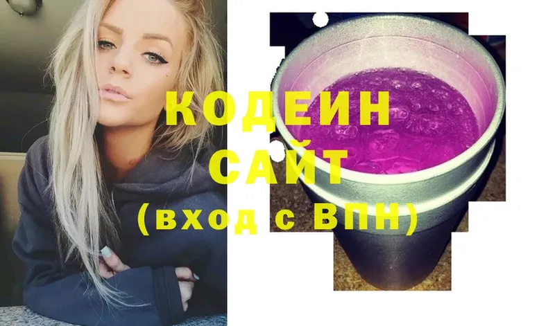 Кодеиновый сироп Lean Purple Drank  darknet Telegram  Аткарск  где купить наркоту 