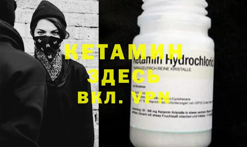 Кетамин ketamine  где найти   Аткарск 